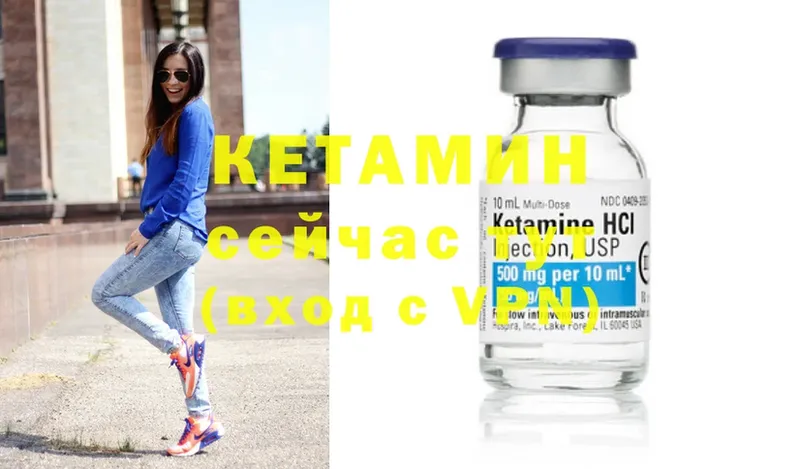 Кетамин ketamine  Козьмодемьянск 