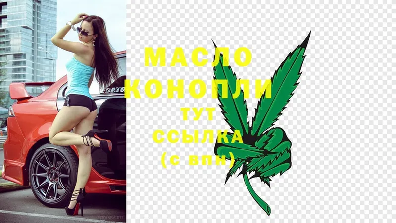 ТГК THC oil Козьмодемьянск